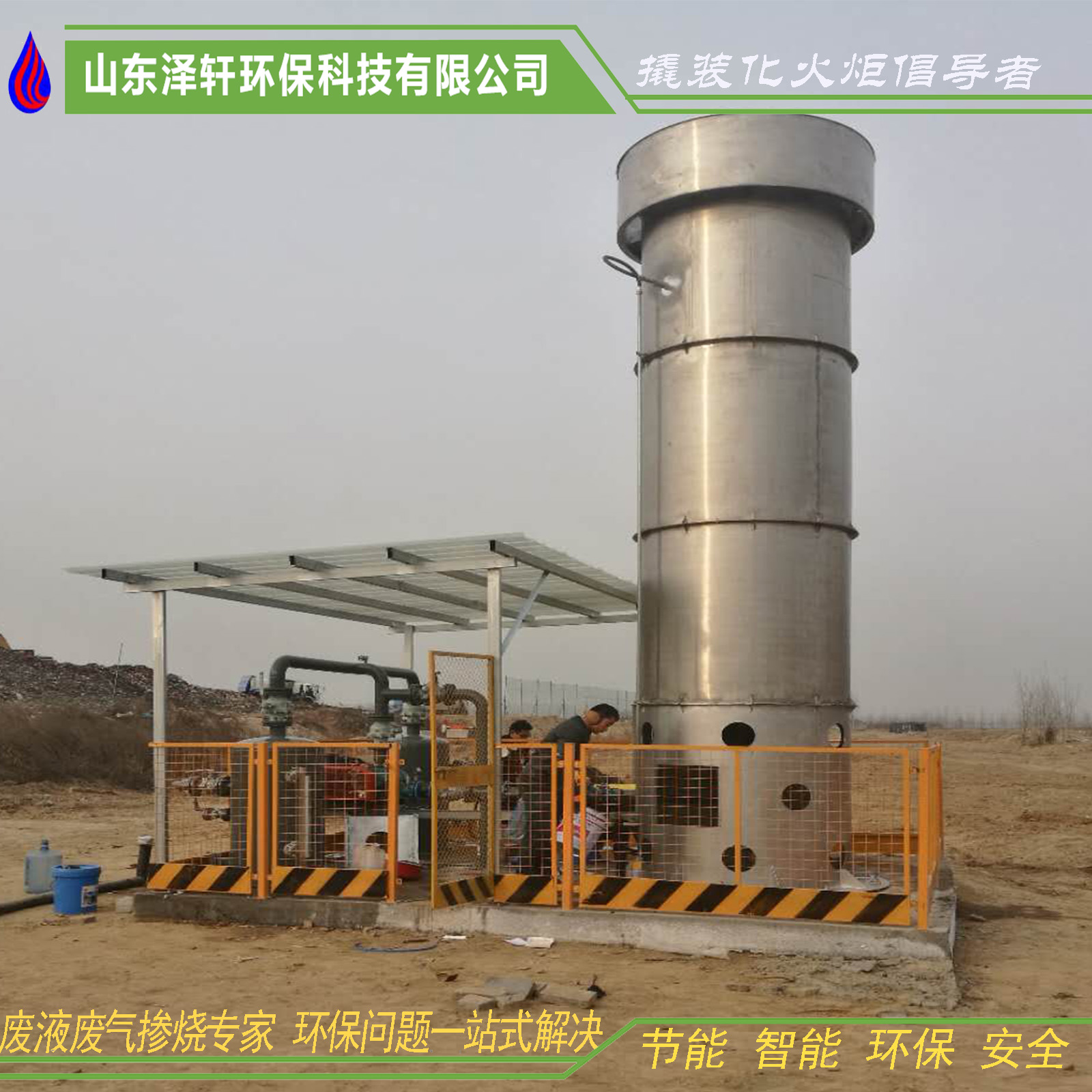 工業高架火炬廠家