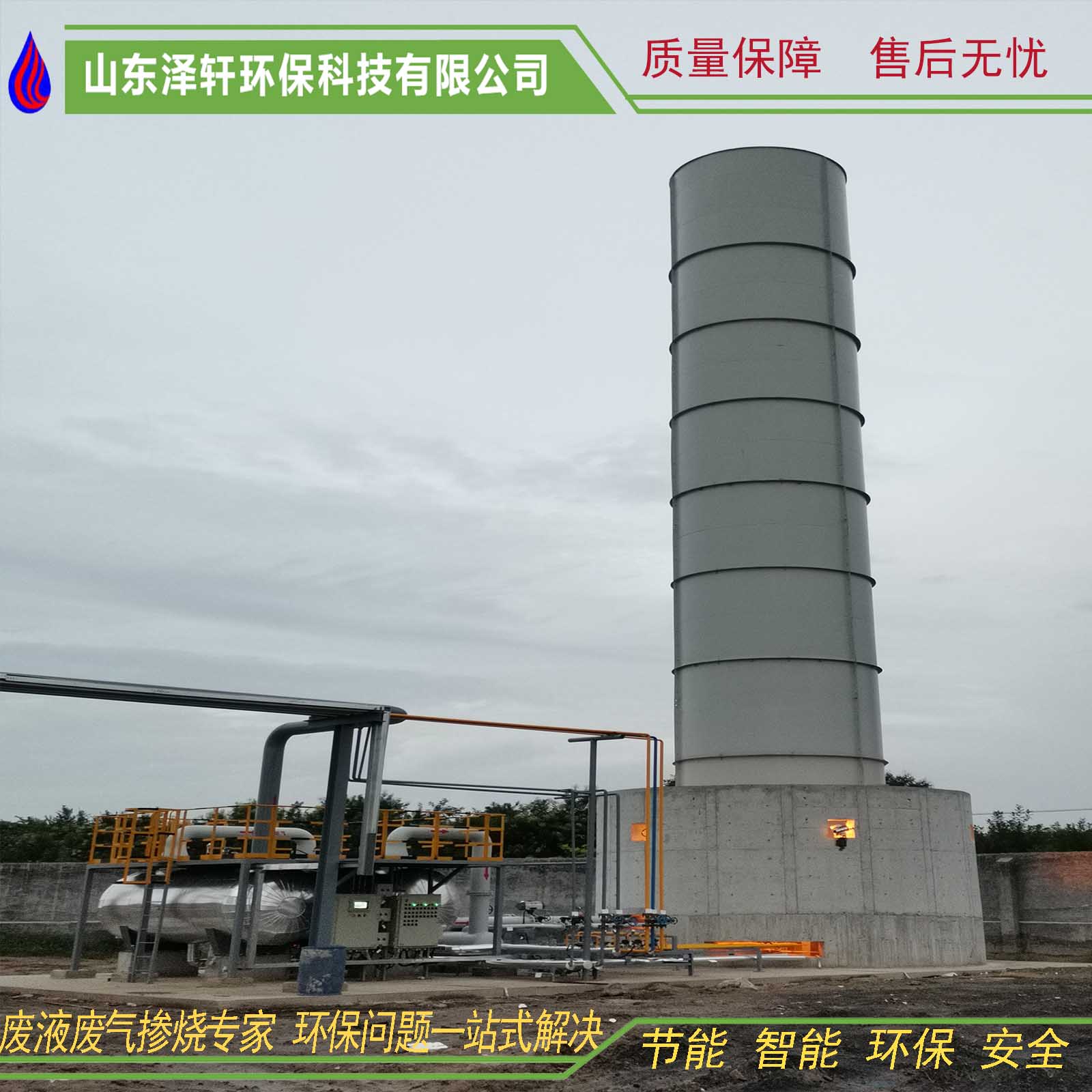 地面火炬設計規范